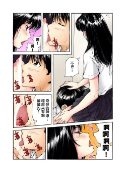 Page 49 of Tenkousei no Seki ga Ore no Hiza no Ue ni Kimatta no de Hame temita | 轉學生的座位被分配到我的大腿上，所以我就跟她打砲了 Ch.1-3