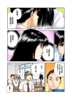 Page 4 of Tenkousei no Seki ga Ore no Hiza no Ue ni Kimatta no de Hame temita | 轉學生的座位被分配到我的大腿上，所以我就跟她打砲了 Ch.1-3