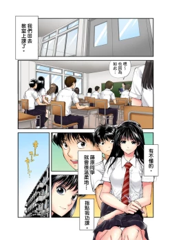 Page 64 of Tenkousei no Seki ga Ore no Hiza no Ue ni Kimatta no de Hame temita | 轉學生的座位被分配到我的大腿上，所以我就跟她打砲了 Ch.1-3