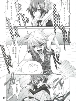 Page 18 of Shounen Maid Curo-kun