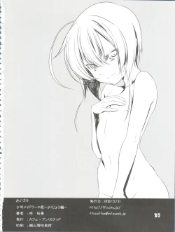 Page 31 of Shounen Maid Curo-kun