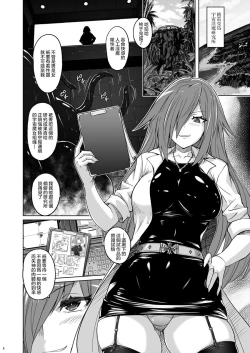 Page 4 of Jikuu Touki Variable Fox