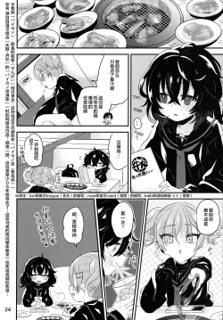 Page 24 of InCha Senpai ga Futanari Bishoujo Gal Kouhai no Onaho ni Naru Hanashi