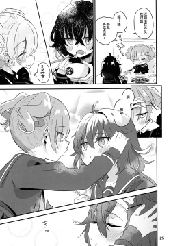 Page 25 of InCha Senpai ga Futanari Bishoujo Gal Kouhai no Onaho ni Naru Hanashi