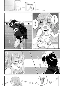 Page 32 of InCha Senpai ga Futanari Bishoujo Gal Kouhai no Onaho ni Naru Hanashi