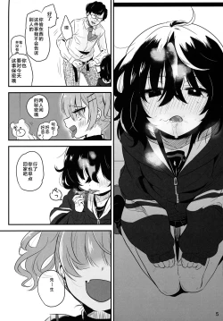 Page 5 of InCha Senpai ga Futanari Bishoujo Gal Kouhai no Onaho ni Naru Hanashi