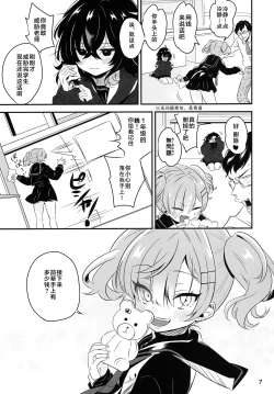 Page 7 of InCha Senpai ga Futanari Bishoujo Gal Kouhai no Onaho ni Naru Hanashi