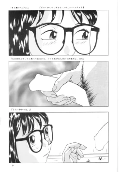 Page 10 of Noopan Shabu Shabu Situation 7