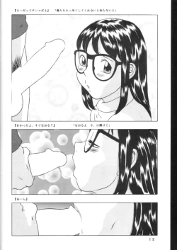 Page 13 of Noopan Shabu Shabu Situation 7