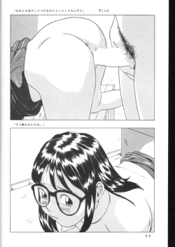 Page 21 of Noopan Shabu Shabu Situation 7