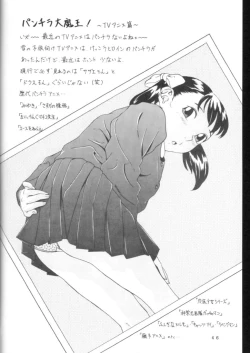 Page 47 of Noopan Shabu Shabu Situation 7