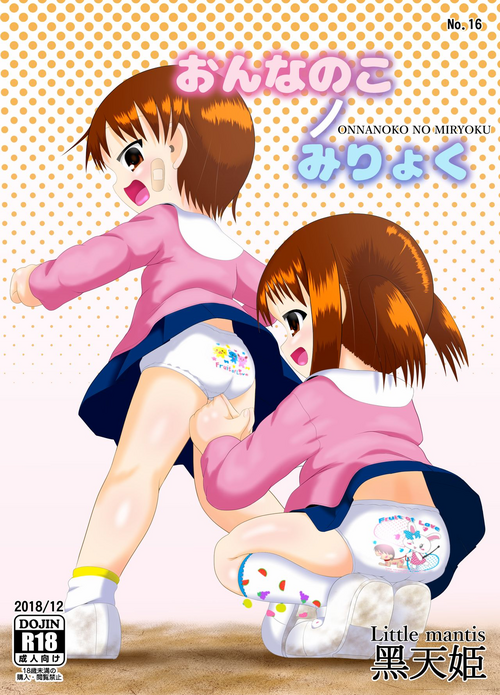 Download Onnanoko no Miryoku