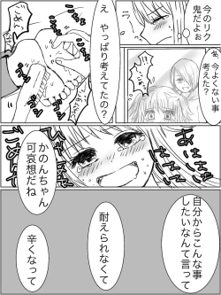 Page 29 of Kankin Play "Gokko" ga Shitakatta Hanashi
