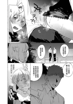 Page 21 of Mesuiki Otokonoko Ch. 6