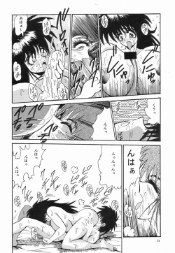 Page 24 of Cocktail Menu No.6 Peach Flamingo