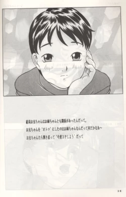 Page 39 of Rumi-chan 13sai