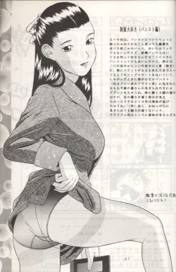 Page 48 of Rumi-chan 13sai