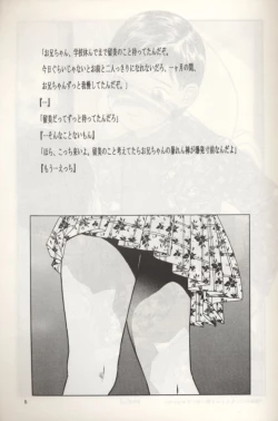 Page 6 of Rumi-chan 13sai