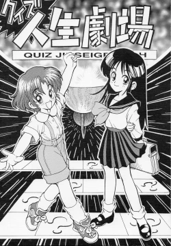 Page 1 of QUIZ Jinsei Gekijou