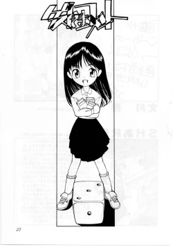 Page 23 of QUIZ Jinsei Gekijou