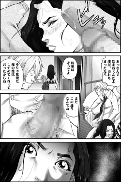 Page 10 of D.H Danna ni Himitsu