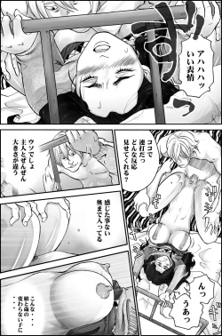 Page 15 of D.H Danna ni Himitsu