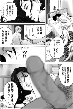 Page 25 of D.H Danna ni Himitsu