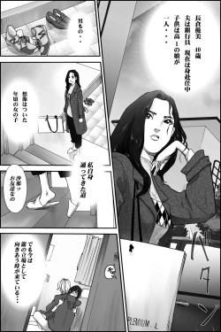 Page 2 of D.H Danna ni Himitsu