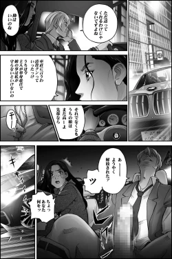 Page 4 of D.H Danna ni Himitsu