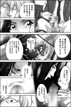 Page 6 of D.H Danna ni Himitsu