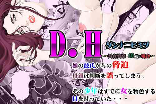 [Yaoyorozu Shachuu] D.H Danna ni Himitsu ~Nakagura Mina 40-sai no Baai~