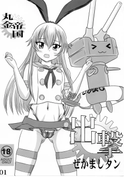 Page 1 of Shutsugeki Zekamashi-tan