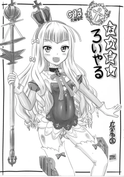 Page 1 of Nakadashi Royal