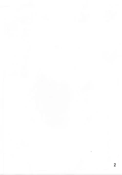 Page 2 of Nakadashi Royal