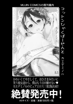 Page 228 of COMIC Mugen Tensei 2020-10