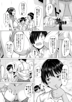 Page 241 of COMIC Mugen Tensei 2020-10