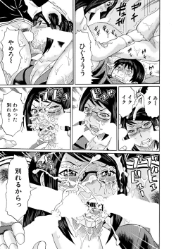 Page 368 of COMIC Mugen Tensei 2020-10