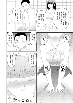 Page 397 of COMIC Mugen Tensei 2020-10