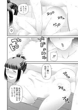 Page 405 of COMIC Mugen Tensei 2020-10