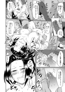 Page 461 of COMIC Mugen Tensei 2020-10