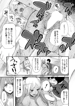 Page 542 of COMIC Mugen Tensei 2020-10