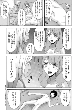 Page 546 of COMIC Mugen Tensei 2020-10