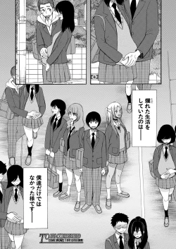 Page 565 of COMIC Mugen Tensei 2020-10