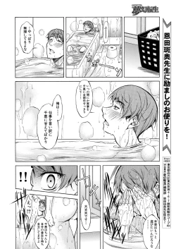 Page 579 of COMIC Mugen Tensei 2020-10