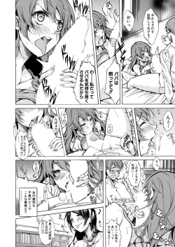 Page 607 of COMIC Mugen Tensei 2020-10