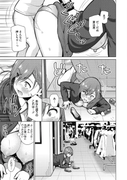 Page 107 of COMIC HOTMILK 2020-11