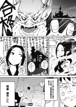 Page 138 of COMIC HOTMILK 2020-11