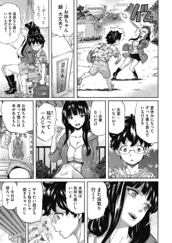 Page 145 of COMIC HOTMILK 2020-11