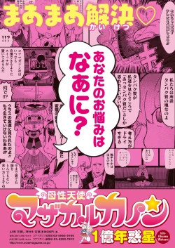 Page 14 of COMIC HOTMILK 2020-11