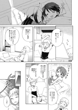 Page 191 of COMIC HOTMILK 2020-11